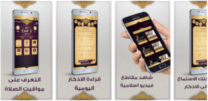 Muslim Now Muslim Collection app