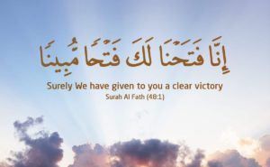 beautiful verses of quran