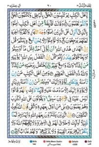 Surah Ale Imran