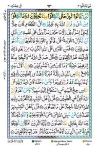 Surah Ale Imran