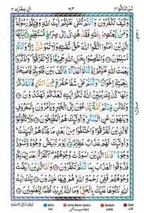 Surah Ale Imran