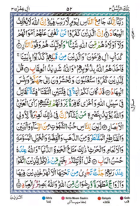 Surah Ale Imran