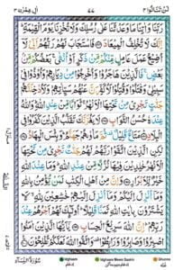 Surah Ale Imran