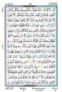 Surah Ale Imran
