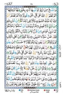 Surah Al Baqarah page 16