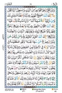 Surah Al Baqarah page 19