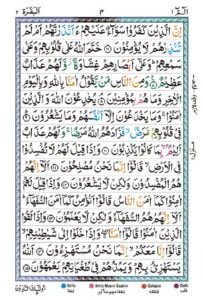 Surah Al Baqarah page 2
