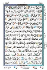 Surah Al Baqarah page 22