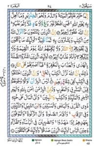 Surah Al Baqarah page 25