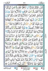 Surah Al Baqarah Page 30