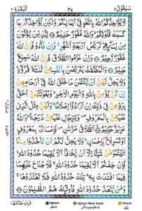 Surah Al Baqarah Page 35