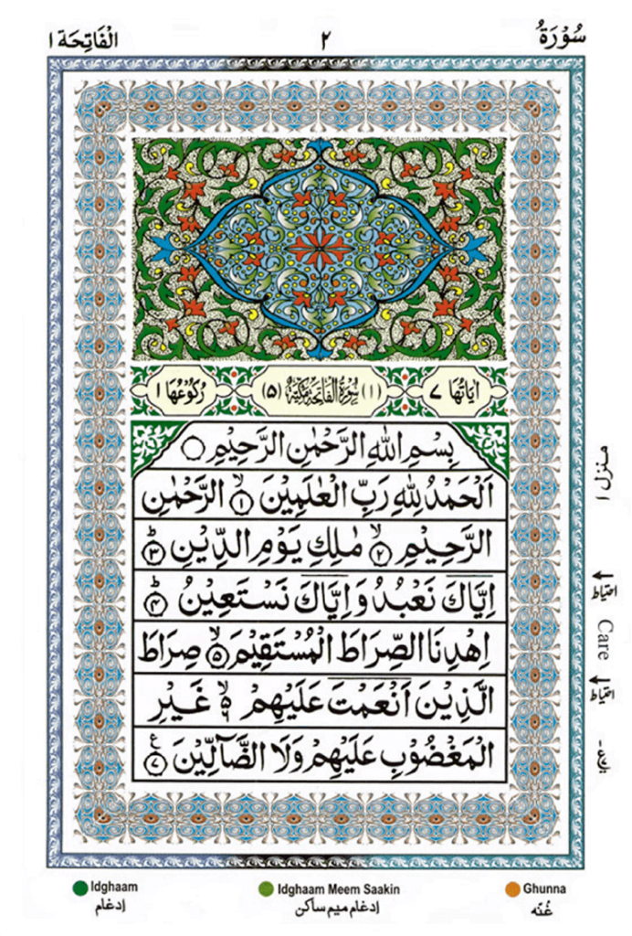Surah Al Fatihah Read Online - Listen Fatiha, Download Audio & PDF