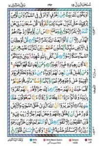 Surah Al Isra