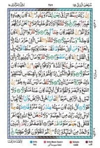 Surah al Isra