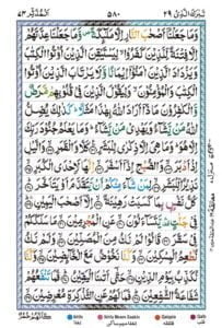 Surah Al Mudassir