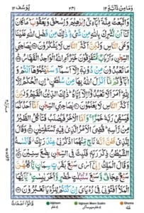 Surah Yusuf