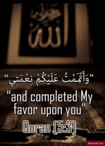 beautiful quranic quotes