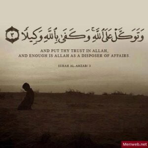 beautiful quranic quotes