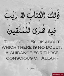 beautiful quranic quotes