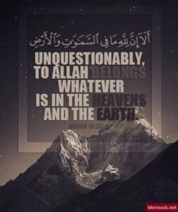 beautiful quranic quotes