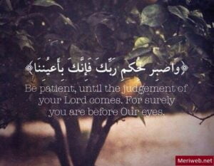 beautiful quranic quotes