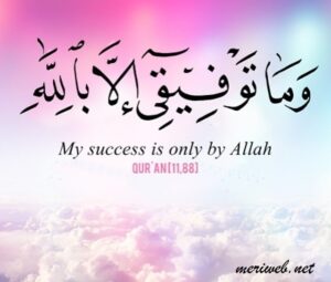 my success is only by allah