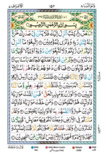Surah Al Araf