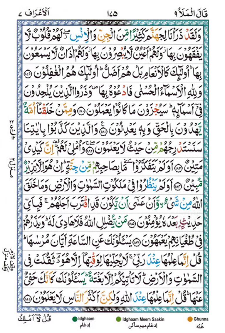 Surah Al Araf Page 24