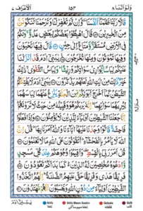 Surah Al Araf