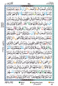 Surah Al Araf