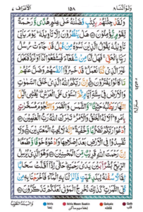 Surah Al Araf