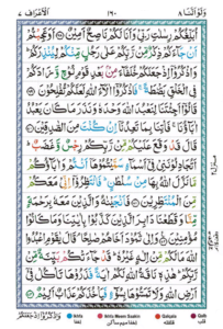Surah Al Araf