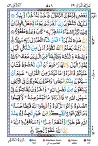 Surah Al Muzzammil