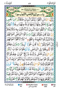 Surah Nisa