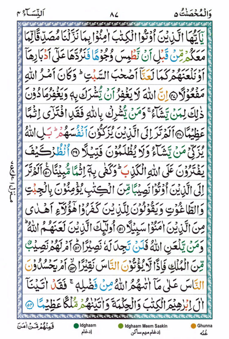 Surah Nisa page 10