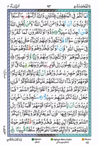 Surah Nisa