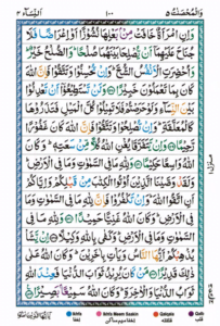 Surah Nisa
