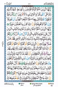 Surah Nisa