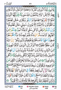 Surah Nisa