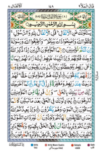 Surah Anfal