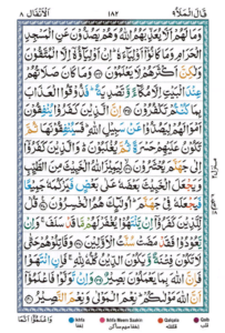 Surah Anfal
