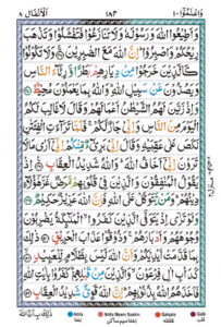 Surah Anfal