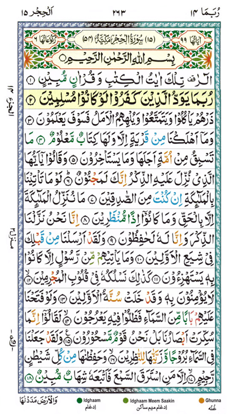 Surah Hijr Page 1