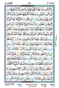 Surah Hijr