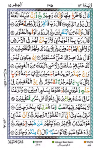 Surah Hijr