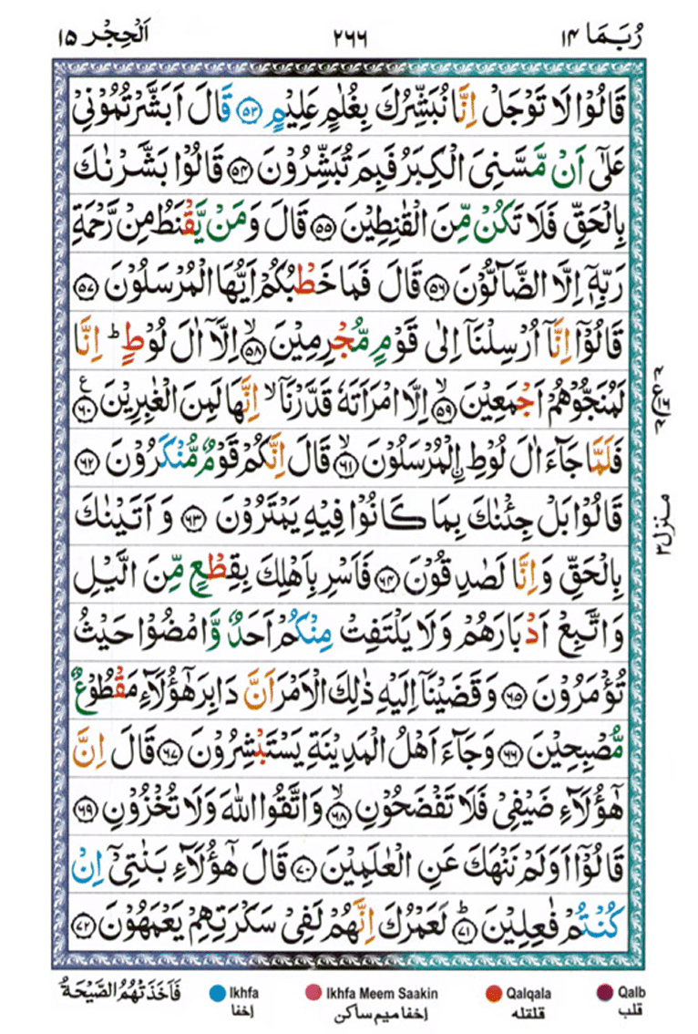 Surah Hijr Page 4