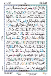 Surah Maidah