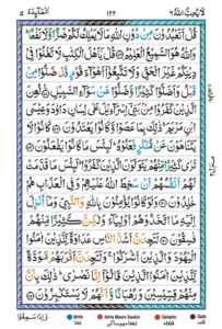 Surah Maidah