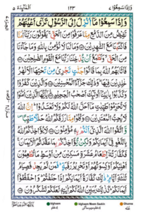Surah Maidah