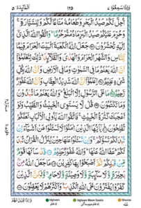 Surah Maidah